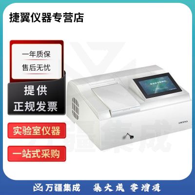 捷翼仪器店 上海精科仪电上分 930F实验室荧光分光光度计 930F荧光分光光度计