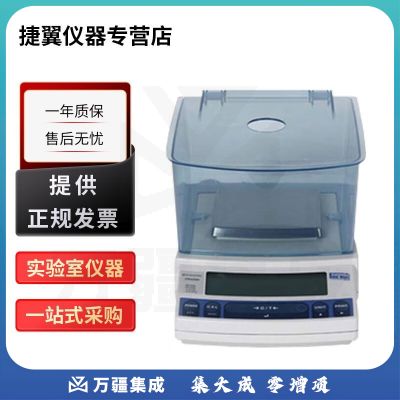 捷翼仪器店 日本岛津UX系列实验室电子天平1mg千分之一10mg百分之一 UX220H