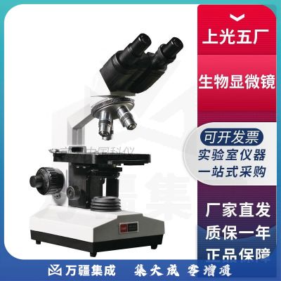 上海光学仪器五厂XSP-2CA实验室双目生物显微镜细胞观察显微镜 XSP-2CA双目生物显微镜