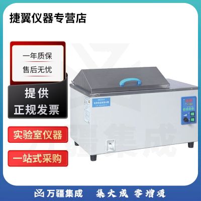 捷翼仪器店 上海一恒DKZ恒温振荡水槽加热制冷低温振荡水槽 DKZ-1恒温振荡水槽