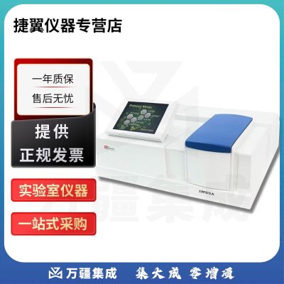 捷翼仪器店 上海精科仪电上分L8双光束紫外可见分光光度计