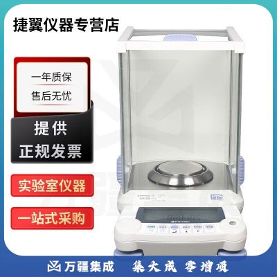 捷翼仪器店 日本岛津AUW120D AUW220D内校电子分析天平0.01mg 0.1mg双量程 AUW120D