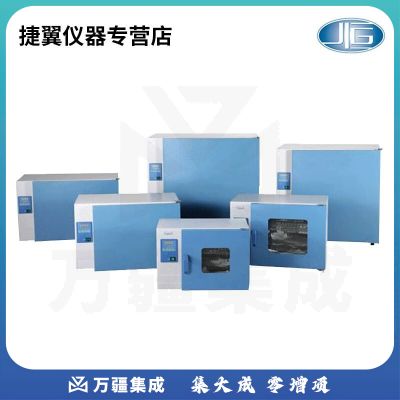 捷翼仪器店 上海一恒DHP系列实验室电热恒温培养箱细胞细菌恒温培养 DHP-9402立式电热恒温培养箱