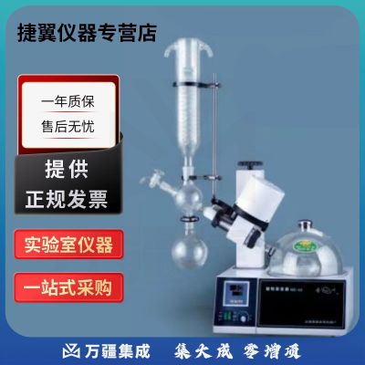 捷翼仪器店 上海亚荣RE-52系列旋转蒸发器实验室旋蒸蒸馏仪浓缩提取仪 RE-52旋转蒸发器