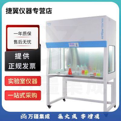 捷翼仪器店 上海一恒BCV系列实验室洁净工作台无菌超净台净化工作台 BCV-4S1垂直流单人单面