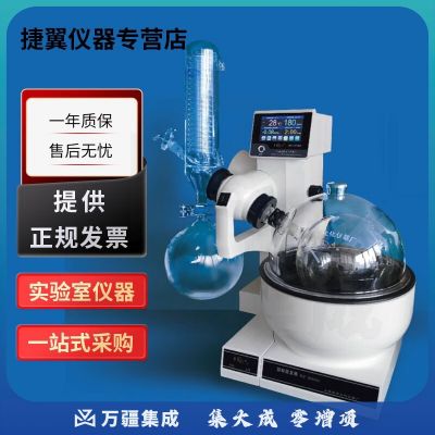 捷翼仪器店 上海亚荣RE-2000AA/3000AA旋转蒸发器内置真空控制器 RE-2000AA旋转蒸发器