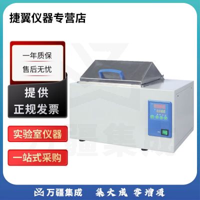 捷翼仪器店 上海一恒BWS系列实验室加热精密恒温水槽与水浴锅两用 BWS-12精密恒温水槽