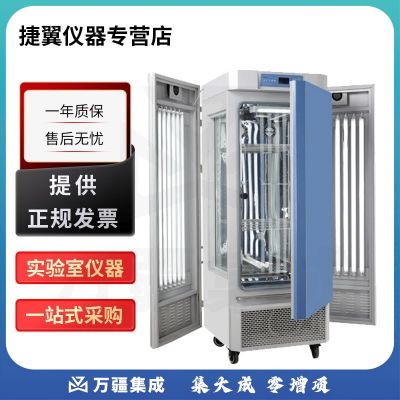 捷翼仪器店 上海一恒MGC系列实验室光照培养箱人工气候箱种子发芽育苗 MGC-850HP人工气候箱