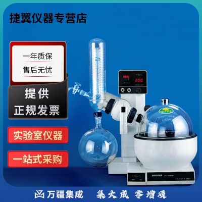 捷翼仪器店 上海亚荣RE-2000B RE-3000B实验室旋转蒸发仪蒸发器 RE-2000B旋转蒸发仪
