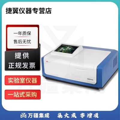 捷翼仪器店 上海仪电上分L5 L5S比例双光束紫外可见分光光度计扫描型 L5S紫外可见分光光度计