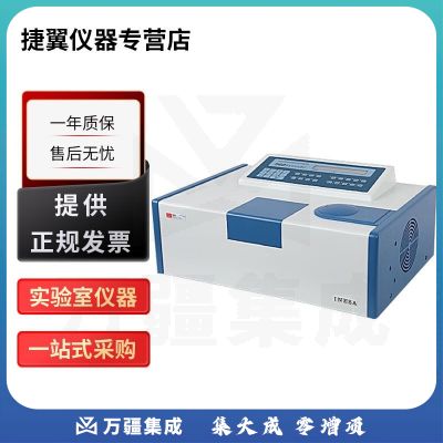 捷翼仪器店 上海精科仪电上分 960 960PC实验室荧光分光光度计 960PC荧光分光光度计