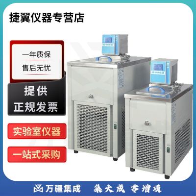 捷翼仪器店 上海一恒MP系列实验室恒温槽制冷加热循环槽 MP-50C制冷和加热循环槽