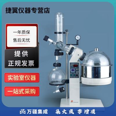 捷翼仪器店 上海亚荣RE-6000A旋转蒸发器实验室6L旋蒸蒸馏仪浓缩提取 RE-6000A旋转蒸发器