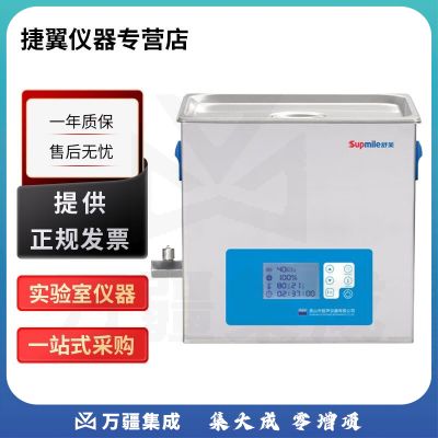 捷翼仪器店 昆山超声舒美KQ-DM系列实验室低噪音超声波清洗器定制频率清洗机 KQ-100DM低噪音超声波清洗机