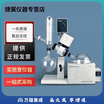 捷翼仪器店 上海亚荣RE-5203 RE-5205A旋转蒸发器3L/5L实验室蒸发仪 RE-5203旋转蒸发器