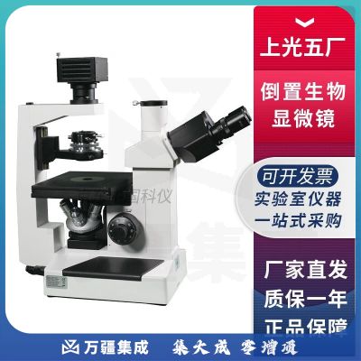 上海光学仪器五厂37XC实验室倒置生物显微镜 37XC倒置生物显微镜