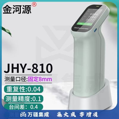 金河源便携式色差仪高精度色差检测仪塑料分光色差计电脑色差测试仪器