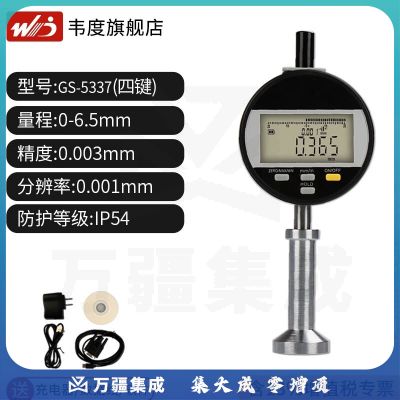 韦度（WD）高精度光栅粗糙度测量仪便携式金属表面光洁度检测仪器锚纹深度仪 光栅数显粗糙度仪