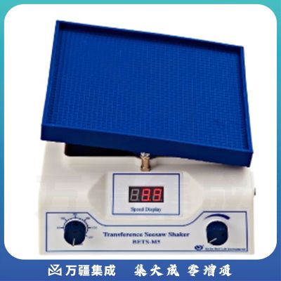 JISENPUER海门其林贝尔BETS-M5实验室转移微型翘板摇脱色万向混匀仪器定时 BETS-M5转移微型翘板