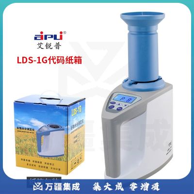 艾锐普 粮食水分测量仪玉米水份测定仪高精度电脑谷物湿度测试仪稻谷测水仪器 LDS-1G中文纸箱