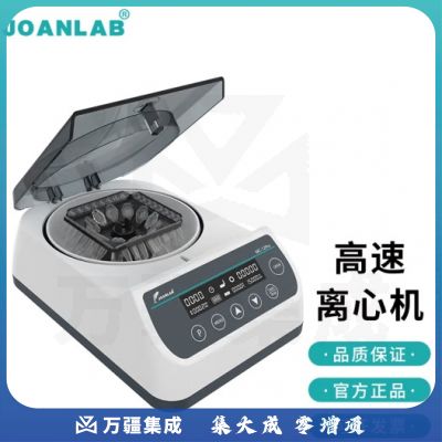 群安仪器 JOANLAB 迷你离心机小型数显微量pcr掌上台式高速脂肪血清分离机12000转实验室 MC-10Pro（数显10000转）