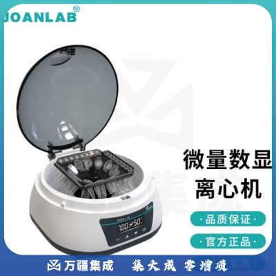 群安仪器 JOANLAB 迷你离心机小型数显微量pcr掌上台式高速脂肪血清分离机12000转实验室 MC-5Pro（数显5000转）