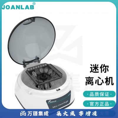 群安仪器 JOANLAB 迷你离心机小型数显微量pcr掌上台式高速脂肪血清分离机12000转实验室 MC-4/7S（4000/7000转）