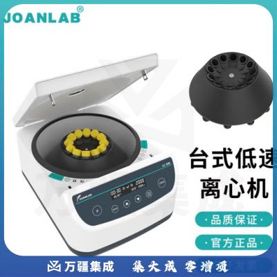 群安仪器 PRP离心机实验室小型数显台式低速脂肪血清分离机4000转 LC500-12（12*2/5/10ml采血管 或者 12*15ml离心管）