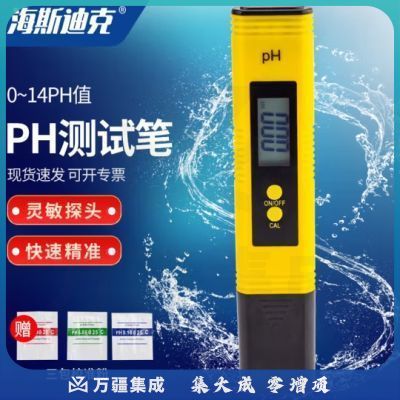 海斯迪克 HKCL-519 酸碱度PH计 实验室ph值测试仪 鱼缸水质检测仪器 ph测试笔0.01精度