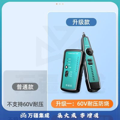 山泽（SAMZHE）CS-30 网络寻线仪 多功能电话网络测线巡线仪器查线仪查线器 抗干扰60V耐压寻线套装