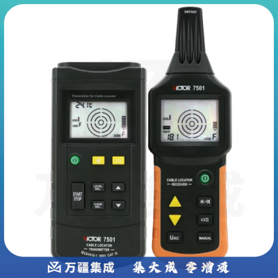 胜利仪器（VICTOR）VC7501 线缆探测仪线路寻线仪电线查线器抗干扰地下2米墙内暗线探测器找线追线器