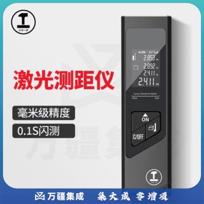 绿林激光测距仪 红外线测距仪器 高精度电子尺量房仪充电 增强款-60米