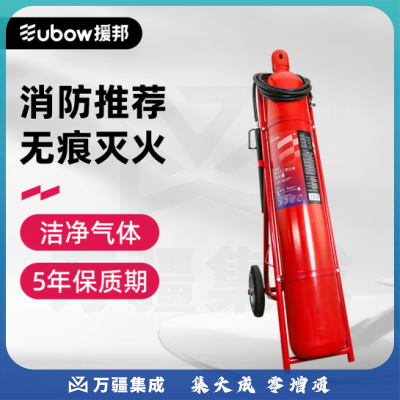 援邦 二氧化碳灭火器24KG 推车式 精密仪器（无残留）CO2气体