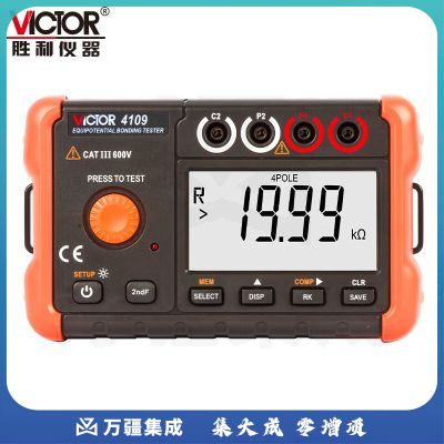 胜利仪器（VICTOR） 等电位连接电阻测试仪外接电源供电 地网连接电阻开关触点电阻 VC4109