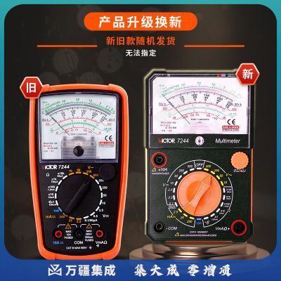 胜利仪器（VICTOR）VC7244 指针万用表 指针机械万用表 指针全自动万用表 指针高精度