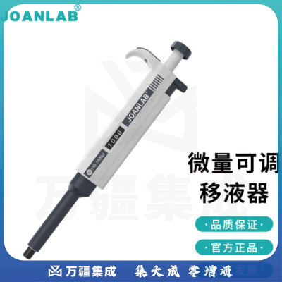 群安仪器 JOANLAB 排枪移液枪单道可调加样枪 可整支消毒微量移液器枪实验室 M系列 2-20ul