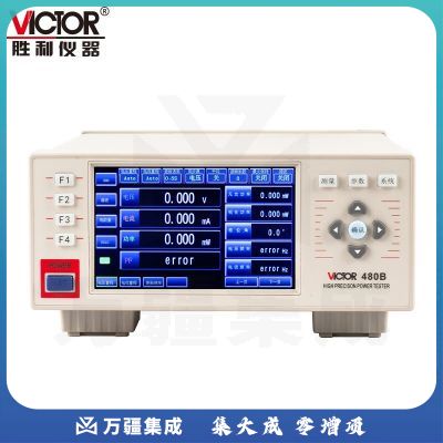 胜利仪器（VICTOR）高精度功率计（全功能型）电流功率计算器电能计算安时谐波 VC480B