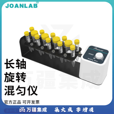 群安仪器 JOANLAB 长轴旋转混匀仪血液混合仪多管数显可调速圆盘混匀器实验室摇床 RML-80（长轴）