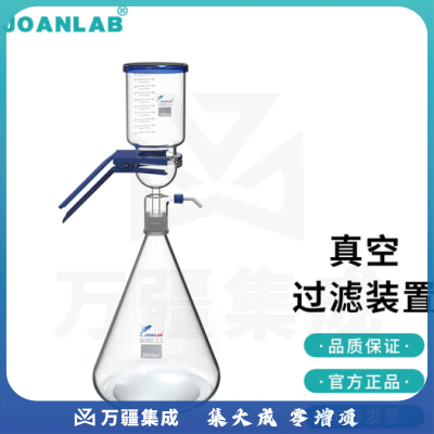 群安仪器 JOANLAB 实验室真空抽滤装置1000ml溶剂过滤器真空抽滤瓶玻璃砂芯过滤装置 2L过滤装置（大口径）