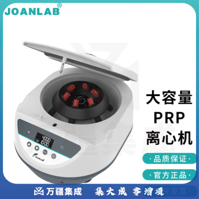 群安仪器 JOANLAB CGF变速离心机实验室prp血液脂肪血清分离机15ml台式低速小型4000转 LC-6S