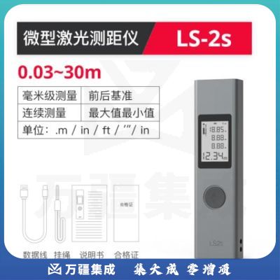 杜克 激光测距仪 红外线测距仪器 高精度电子尺量房仪手持家用充电款 升级版LS-2S(30米