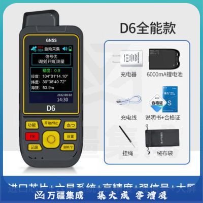 易力 手持GPS经纬度定位仪卫星户外导航仪海拔坐标测量仪距离测量仪器 D6高精度智能定位仪 117mm*61mm*20mm