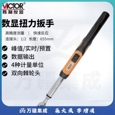 胜利仪器（VICTOR）预置式扭力扳手 高精力矩扳手 可调公斤扳手数显 VICTOR NGJ-340