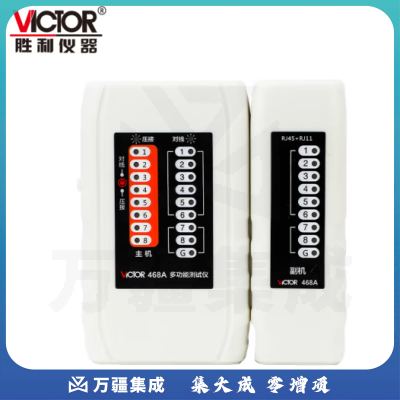 胜利仪器（VICTOR）VC468A多功能查线器寻线器通断短路找网线电话线电缆