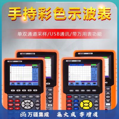 胜利仪器（Victor）手持示波器 单双通道数字彩色显示屏示波表 VC2061（双通道）