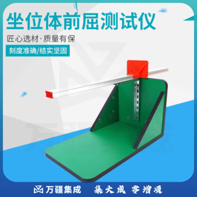 未止 坐位体前屈测试仪 中考专用坐位体前屈训练器中小学生体检仪器