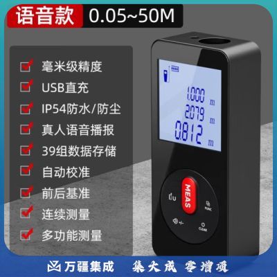 绿林激光测距仪高精度手持激光尺防水防尘量房仪器语音播报50米