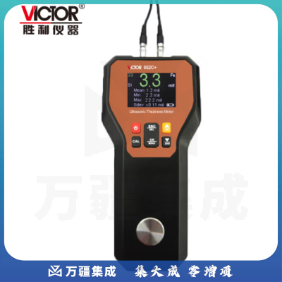 胜利仪器（VICTOR）手持式 超声波测厚仪 金属数显厚度测量仪 钢板电子测厚 VC852C+