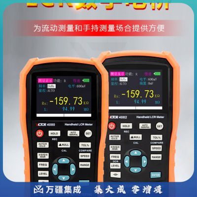 胜利仪器（VICTOR）手持式LCR数字电桥 DCR模式 内部偏置 高精度测量电阻电感电容表 LCR测试仪VC4082