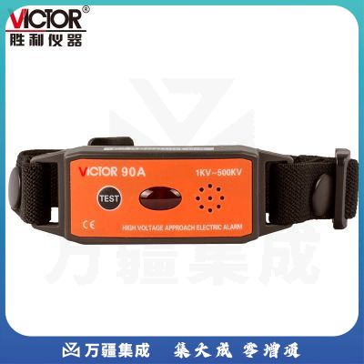 胜利仪器（VICTOR）高压报警器 手臂式非接触高压探测报警仪 VC90A